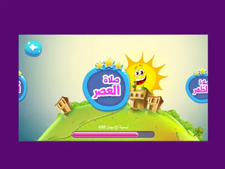 أنا أصلي iPray