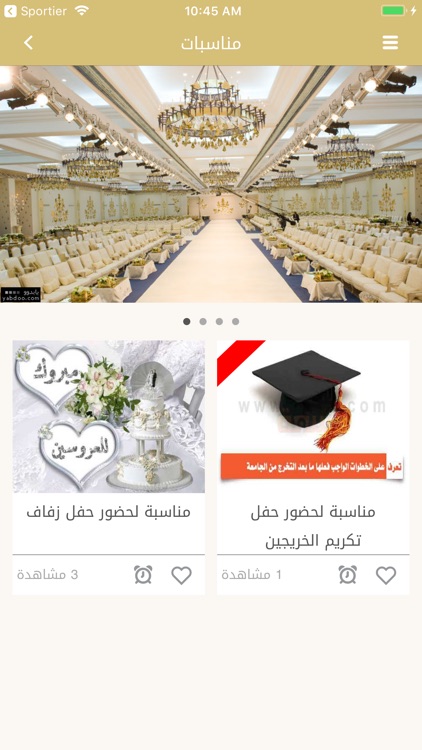 Da3wa | دعوة screenshot-5