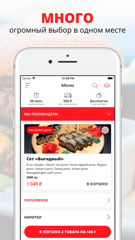 Yoka sushi | Пенза - 4.0.1 - (iOS)
