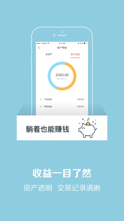 超爱财-掌上投资理财app