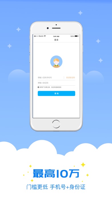 分期贷-简单的借钱贷款APP screenshot 4