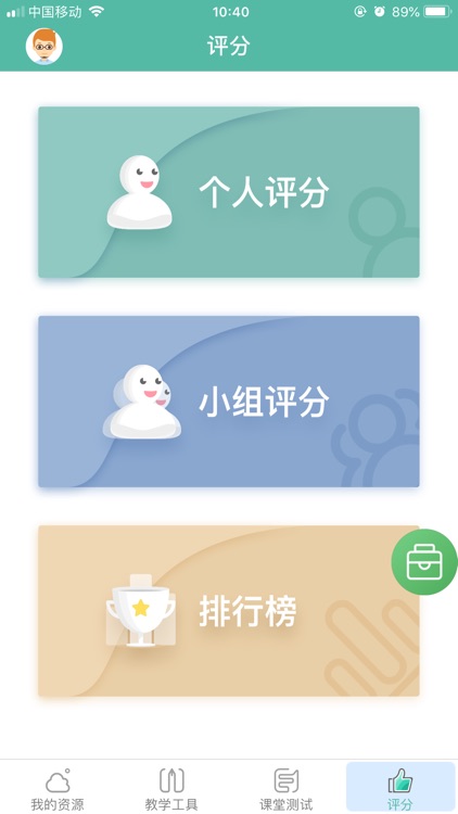 DCAMPUS教师移动端