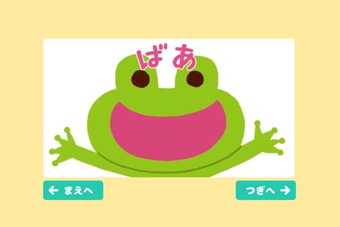 動く絵本 （読み聞かせ&いないいないばあ）のおすすめ画像5