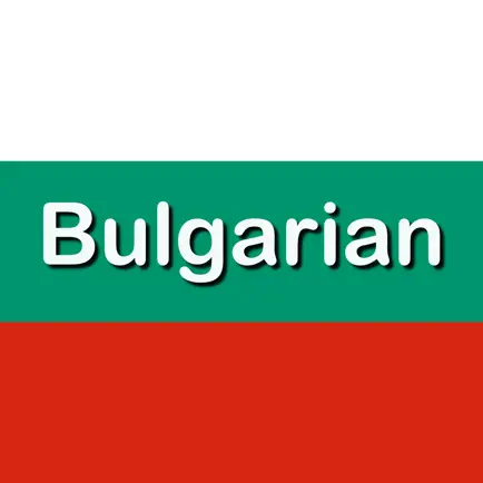 Fast - Speak Bulgarian Читы