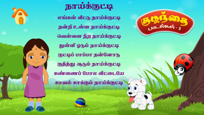Screenshot #3 pour Tamizh Kids Rhymes Vol-03