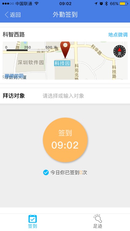 十字水办公 screenshot-3