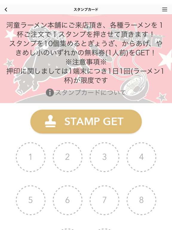 Screenshot #6 pour 河童ラーメン本舗（カッパラーメンホンポ）