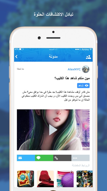 Amino انمي ومانجا screenshot-3