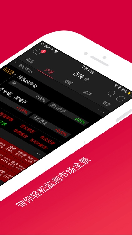 财富乐赚-财富证券官方推荐APP