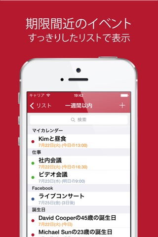 Cal List Proのおすすめ画像2