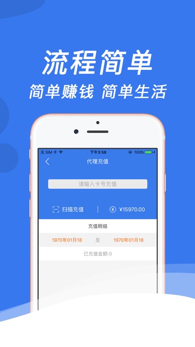 小钱口袋 - 依托app帮助用户打通支付环节 screenshot 3