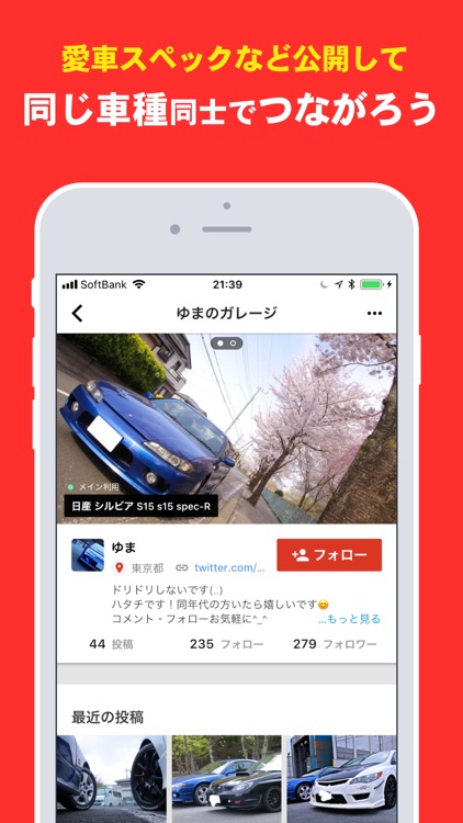 CARTUNE 車の画像や動画が集まるSNS