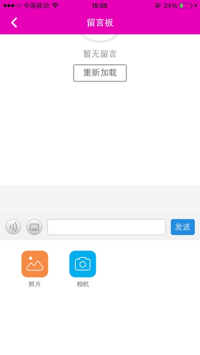 中国百货 screenshot 3
