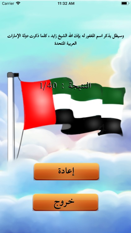 مئوية زايد