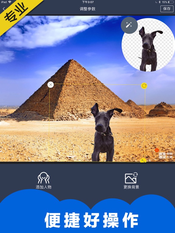 抠图大师-5秒抠图换背景