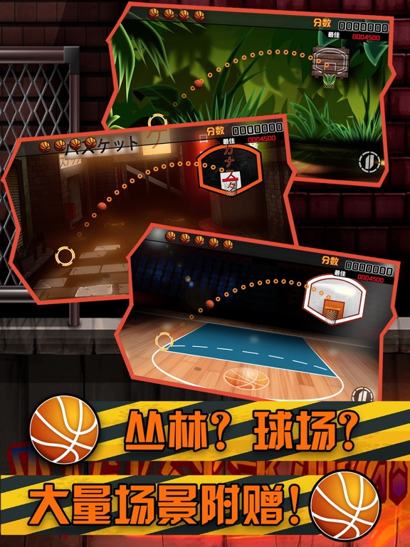 Screenshot #5 pour Cool Basketball-fun shooting