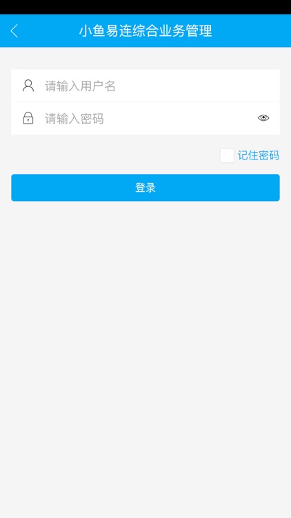 小鱼易连CRM