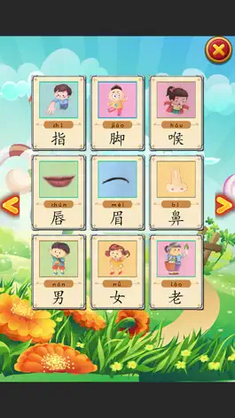 Game screenshot 熊熊识字 入门篇 语言发育辅助教育软件 hack
