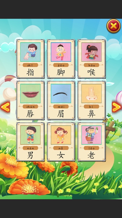 熊熊识字 入门篇 语言发育辅助教育软件