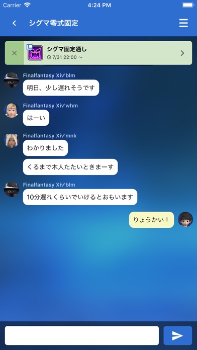 ファイナルファンタジーXIV コンパニオン screenshot1