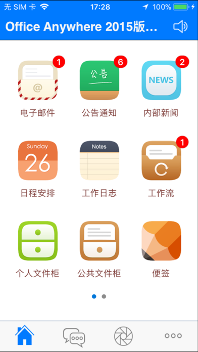中煤晋城OA screenshot 2