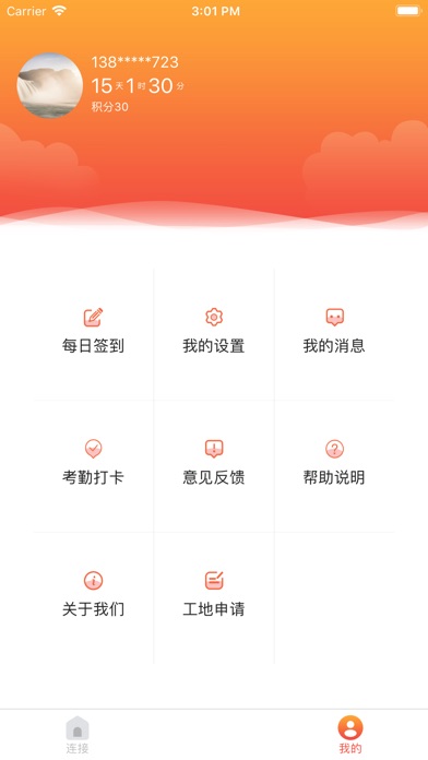 小黄帽—让世界触手可及 screenshot 3