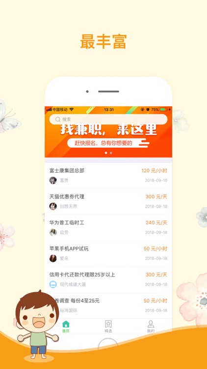 惠赚帮 - 闲时兼职外快