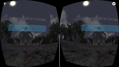 Meteor VR screenshot 3