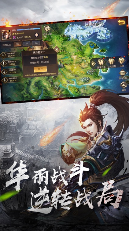 三国:战神归来-三国动作挂机游戏 screenshot-3