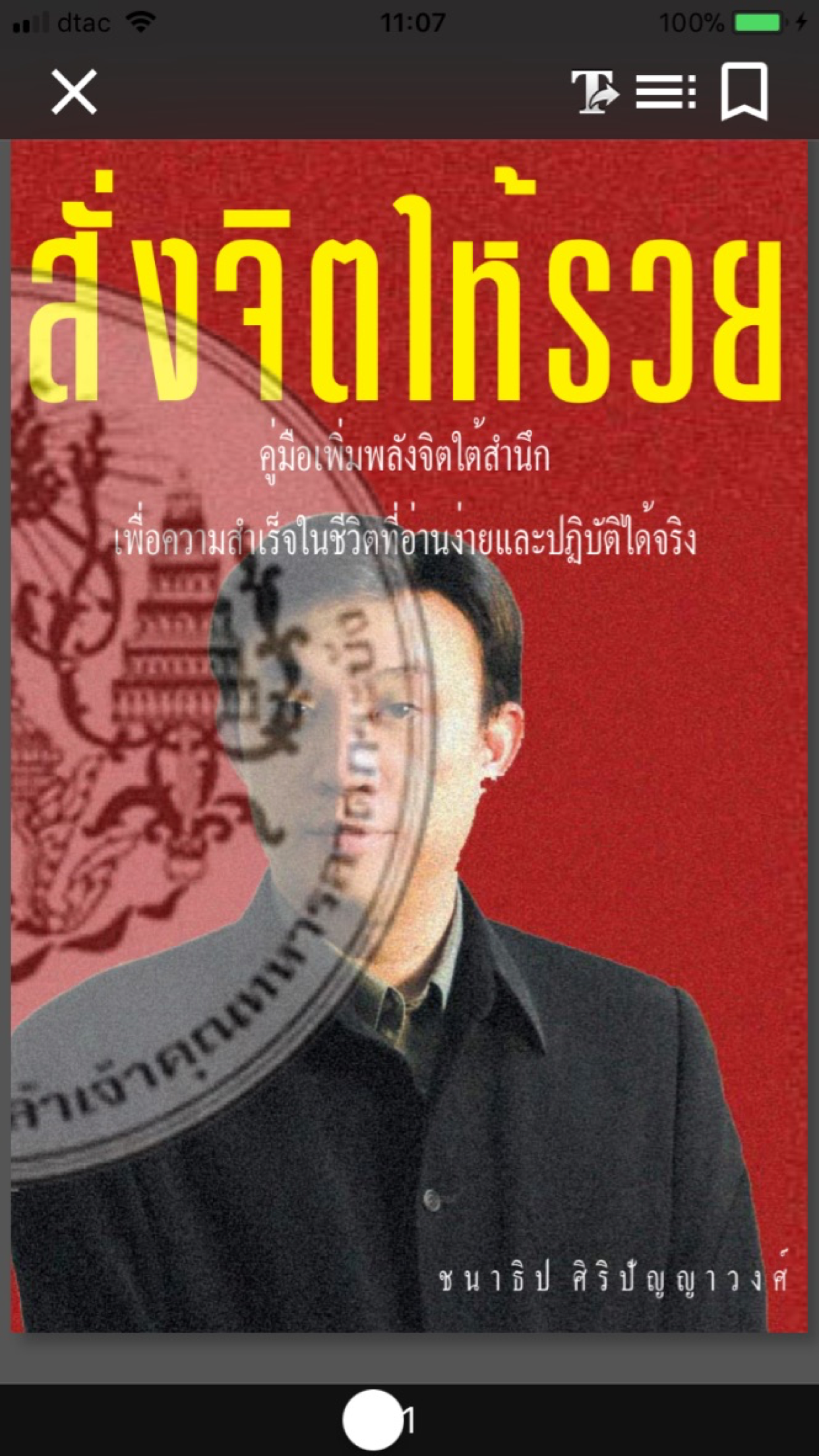 KMITL E-Library