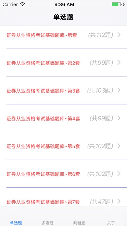 证券从业人员资格考试题库大全