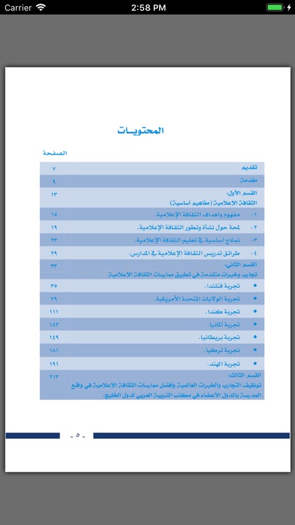 abegs books reader screenshot-3