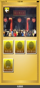 正宗靈簽神算 screenshot #3 for iPhone