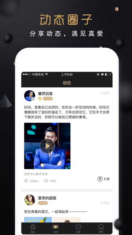 美遇-高端社交平台 screenshot-3
