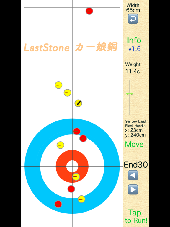 カー娘銅 カーリング・ショットシミュレーターのおすすめ画像3