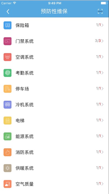 工友互联 screenshot-4
