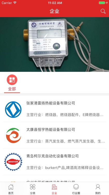 中国热能交易网