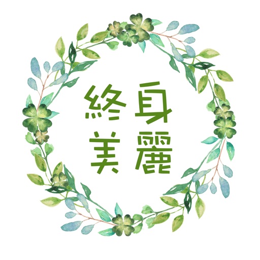 Healthy May Lee 終身美麗 icon