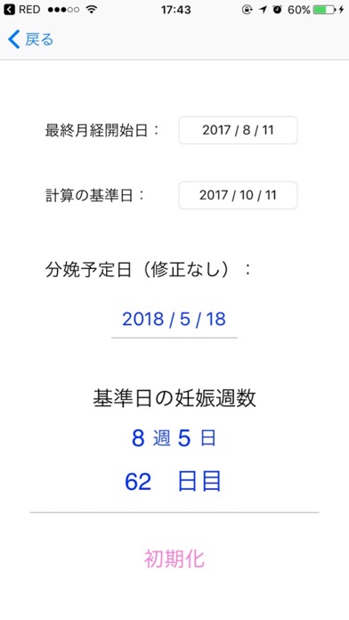 Screenshot #2 pour Gestational Age