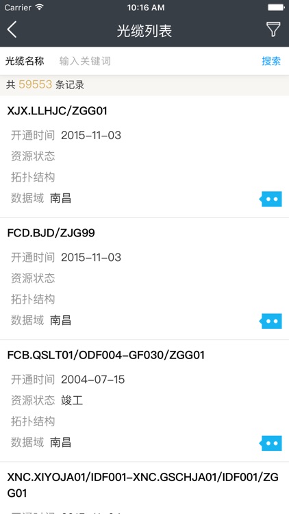 江西传输综合网管