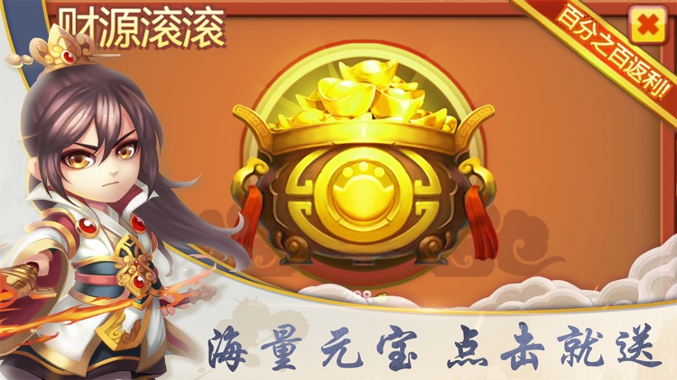 龙将三国-经典回合制三国策略