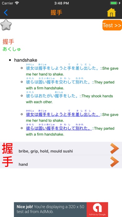 Japanese Learn screenshot 2