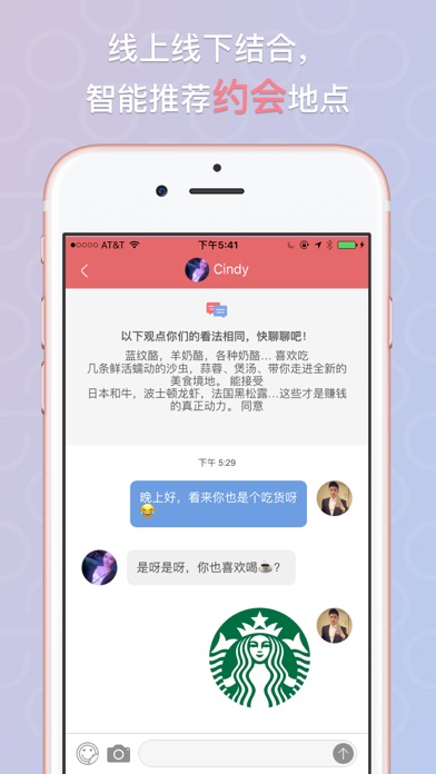 UU悠悠-兴趣分享走心社交 screenshot 4