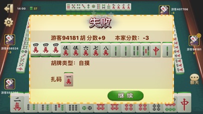 如喜红中麻将 screenshot 3