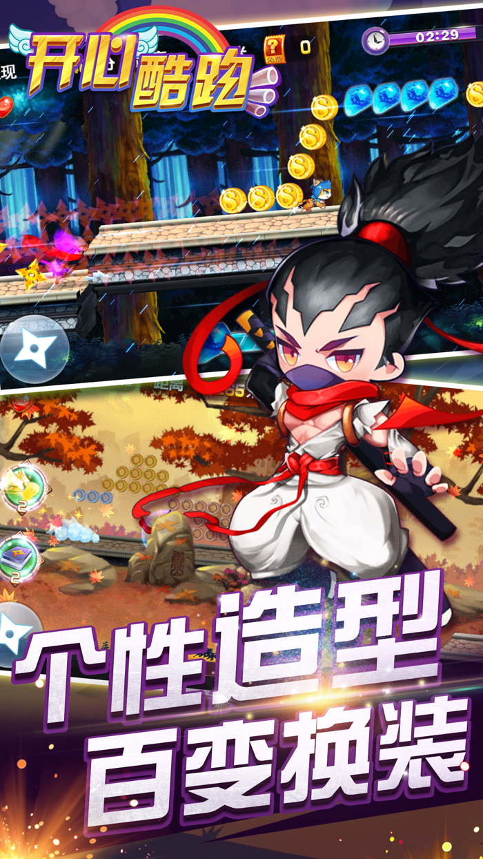 单机游戏 - 经典忍者跑酷游戏大全