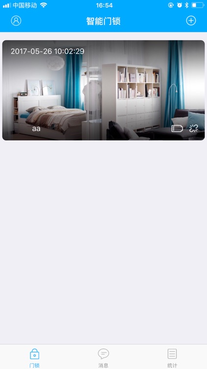 豪力士智能门锁