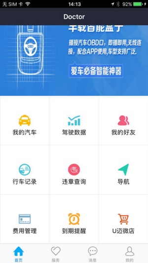 U迈(圖4)-速報App