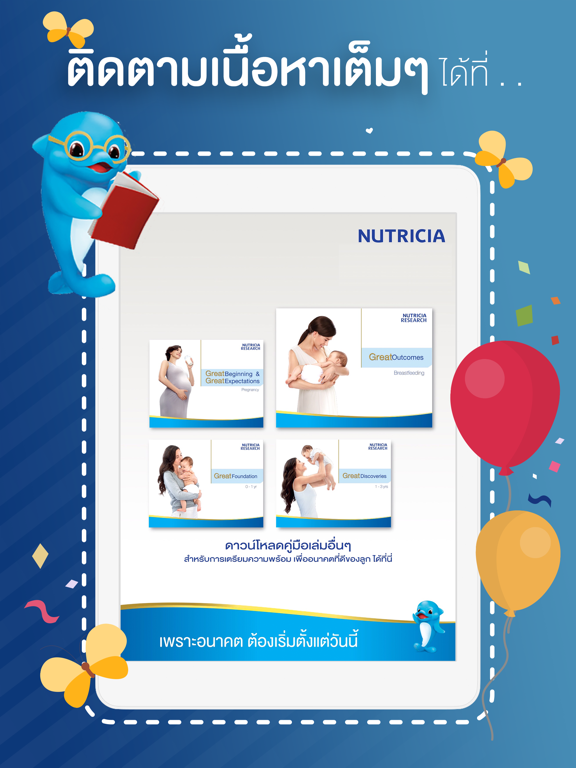 Screenshot #6 pour NUTRICIA Hi-Family eBooks
