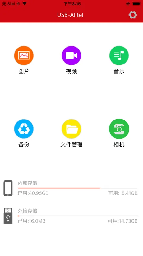 手机U盘.