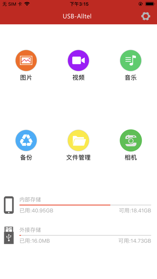 #1. 手机U盘. (iOS) 由: 汉福 陈